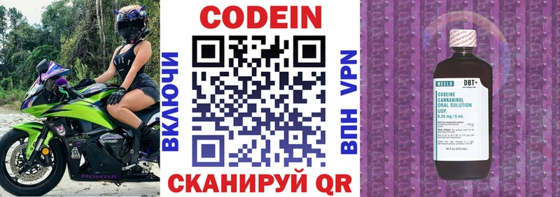 Кодеин Purple Drank  omg маркетплейс  Арамиль 