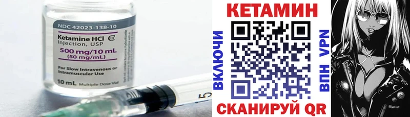 КЕТАМИН ketamine  Арамиль 