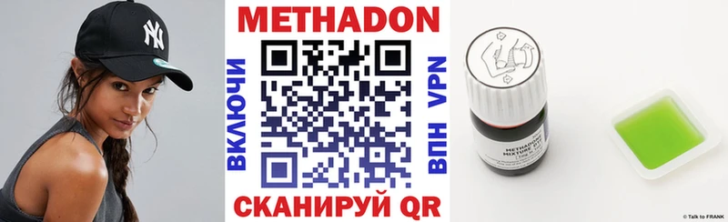 Метадон VHQ  Арамиль 