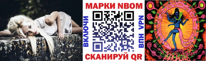 наркотики  Арамиль  Марки 25I-NBOMe 1500мкг 